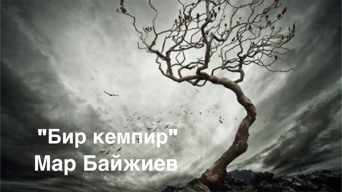 Файл:Мар б.jpg