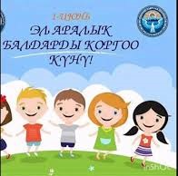 Файл:Эл ара.jpg