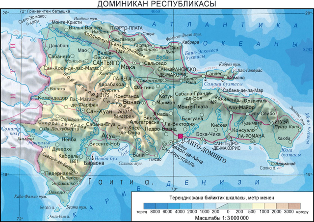 Файл:ДОМИНИКА РЕСПУБЛИКАСЫ40.png