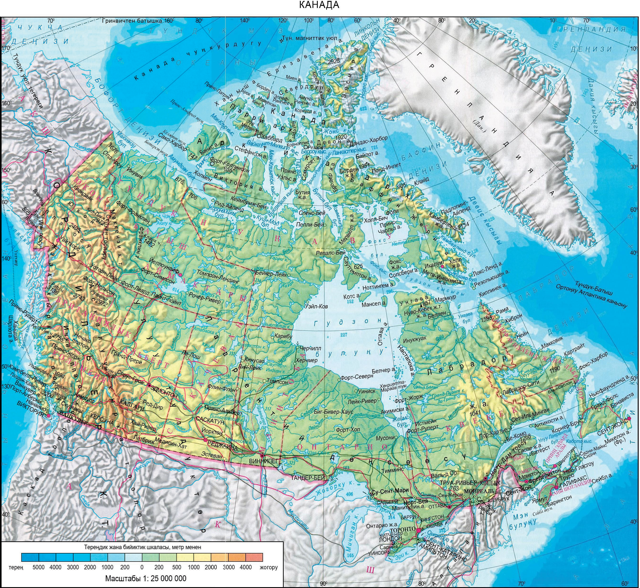 Файл:КАНАДА 2-бөлүк 5.png