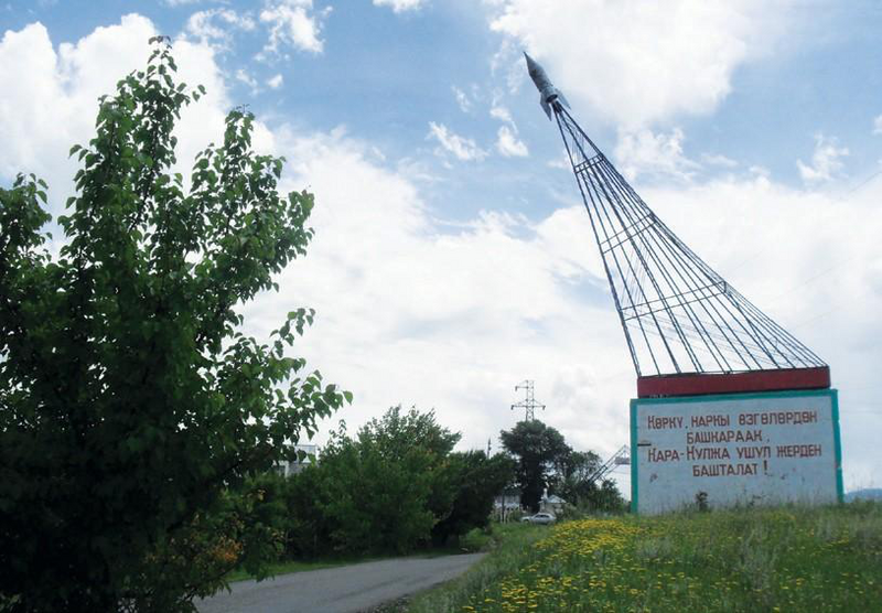 Файл:КАРА-КУЛЖА РАЙОНУ23.png