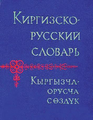 18:08, 9 Январь (Үчтүн айы) 2026 -дагы версиясы үчүн кичирейтилген сүрөтү
