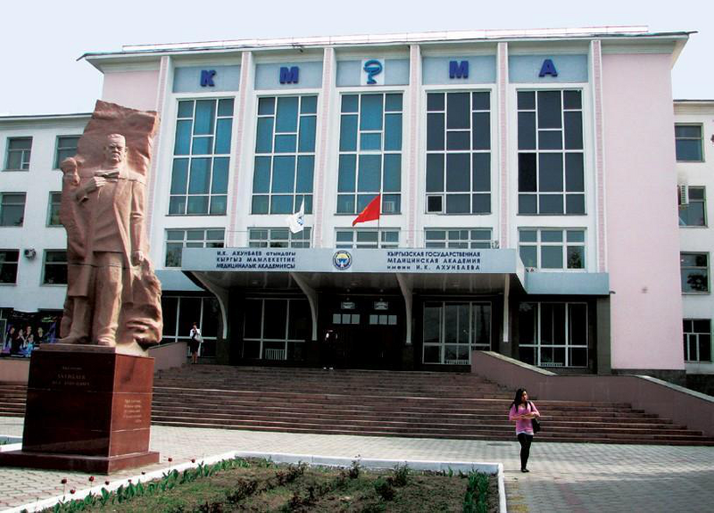 Файл:КЫРГЫЗ МАМЛЕКЕТТИК МЕДИЦИНА АКАДЕМИЯСЫ (КММА)10.png
