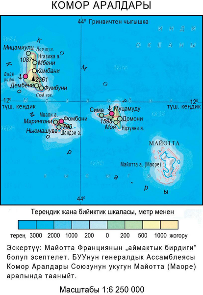 Файл:КОМОР АРАЛДАРЫ31.png