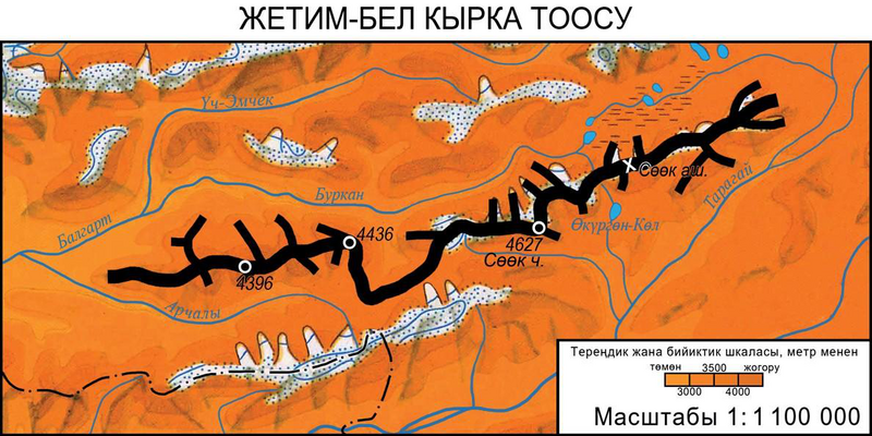 Файл:ЖЕТИМ-БЕЛ КЫРКА ТООСУ15.png
