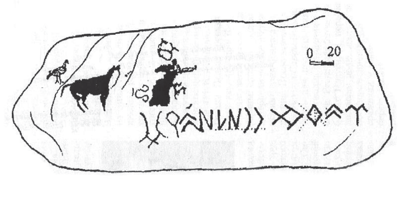 Файл:КОЧКОР РУН ЖАЗУУЛАРЫ43.png