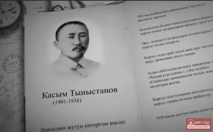 Касым.png