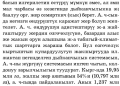 12:24, 18 Апрель (Чын куран) 2022 -дагы версиясы үчүн кичирейтилген сүрөтү