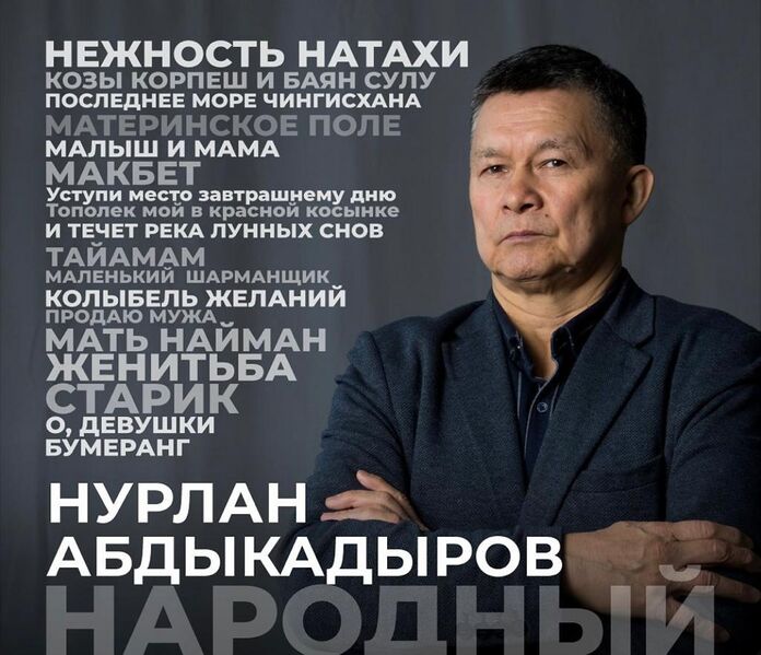 Файл:Абдыкадыров Н. Д. тасмада.jpg